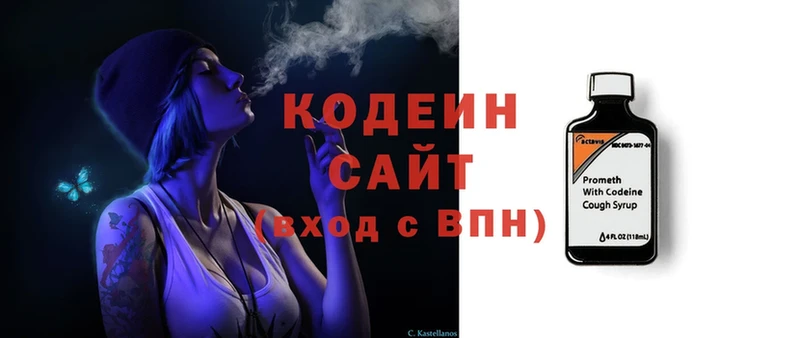 Кодеин Purple Drank  Асбест 